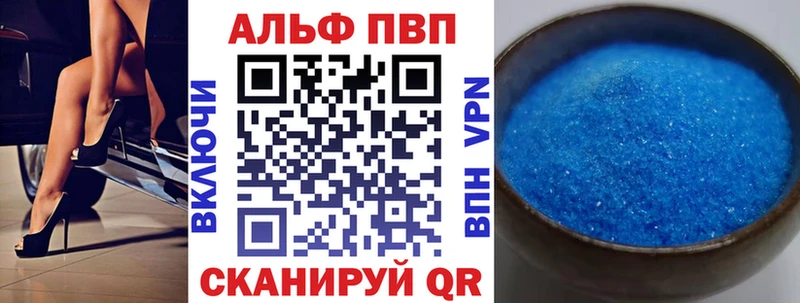 Alpha PVP VHQ Купить Холмск