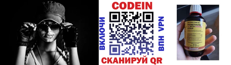 Купить  Холмск  Кодеин напиток Lean (лин) 