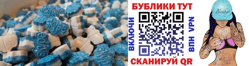 ЭКСТАЗИ 250 мг  Купить где  Холмск 