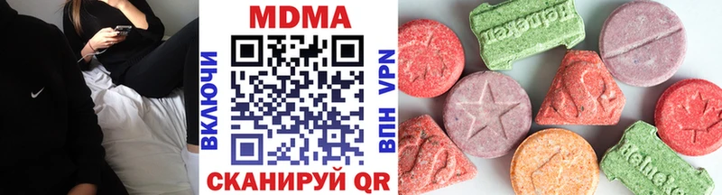 MDMA молли  Купить закладки  Холмск 