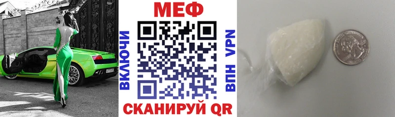 Мефедрон мука Холмск