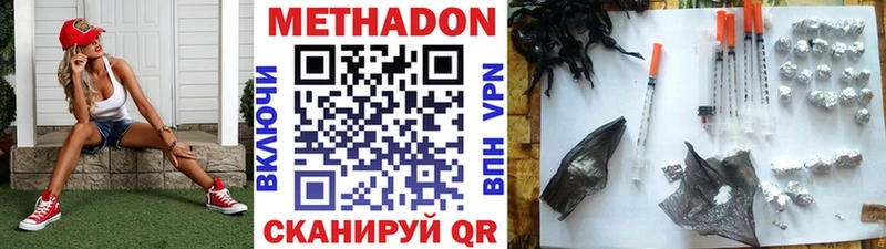 Метадон methadone  Купить где  Холмск 